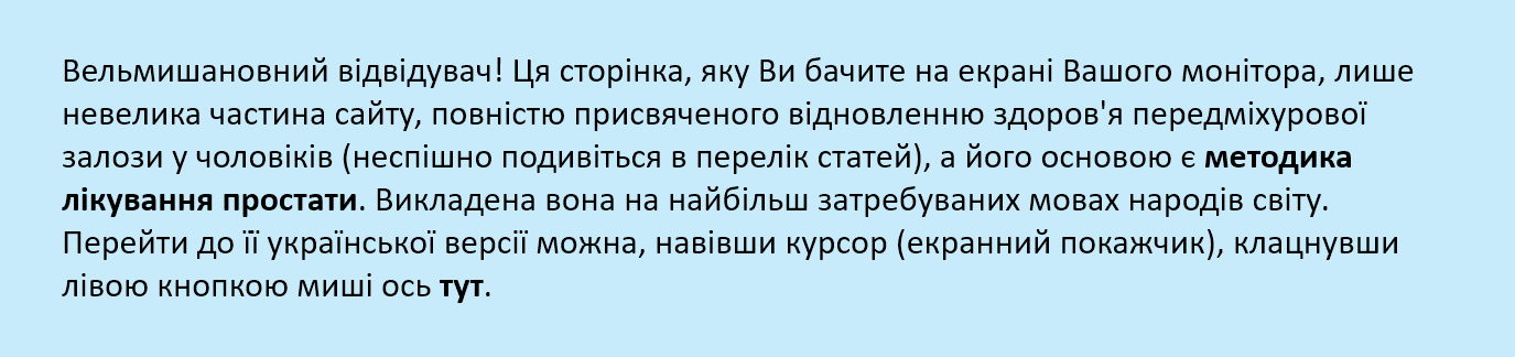 Аденома: Канцерогени (Нітрити, Харчові Добавки, Нітрати...)